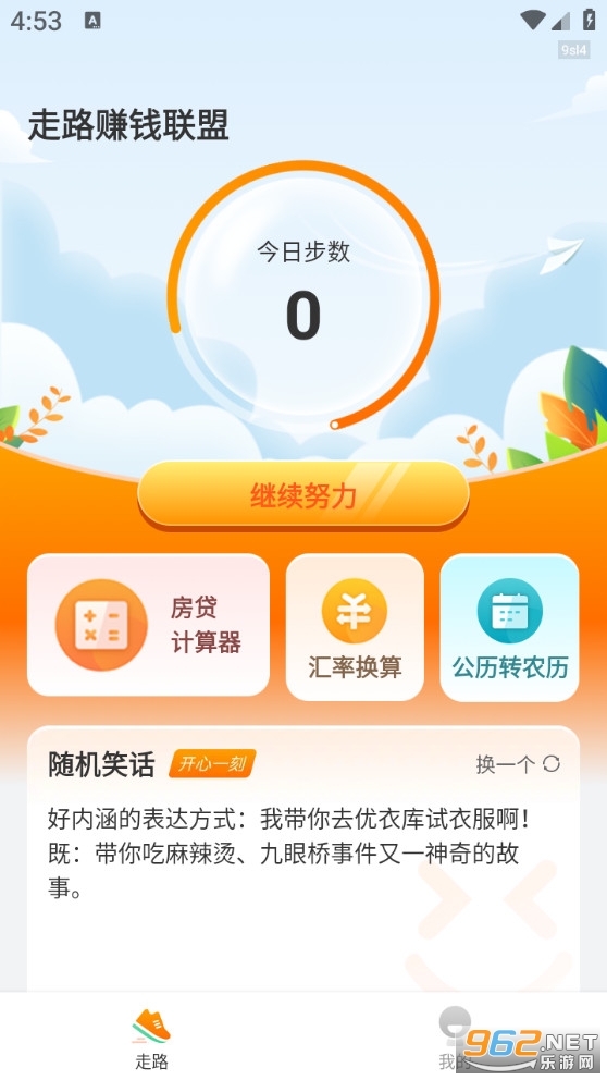 ��·׬Ǯ����appv1.1.3��ͼ0