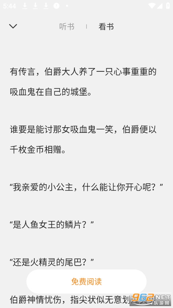 ��䳩��С˵��Ѱ�v1.0.1��ͼ3