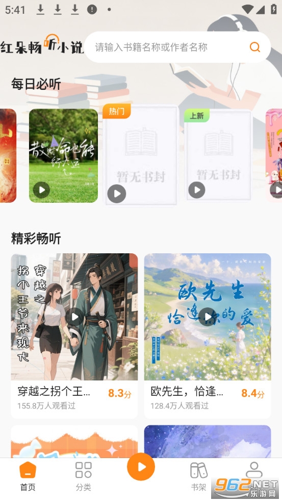 ��䳩��С˵��Ѱ�v1.0.1��ͼ0