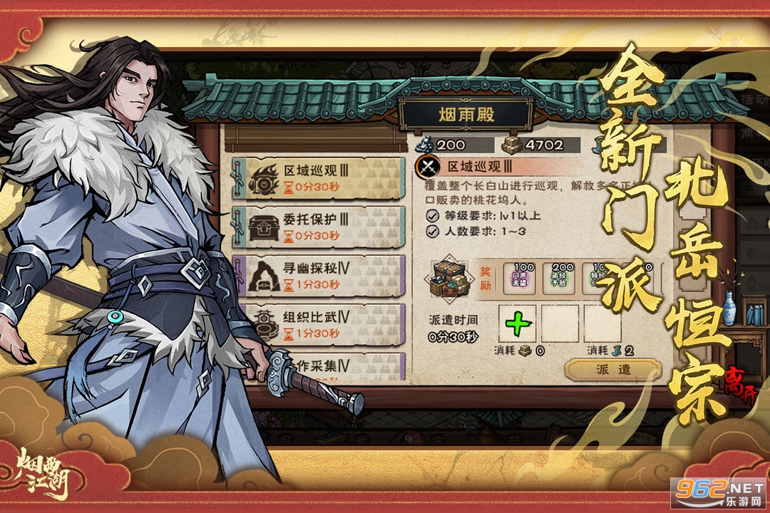 ���꽭�����ΰ��ͼ4