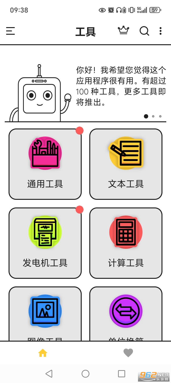 Tooly������appv1.37��ͼ0