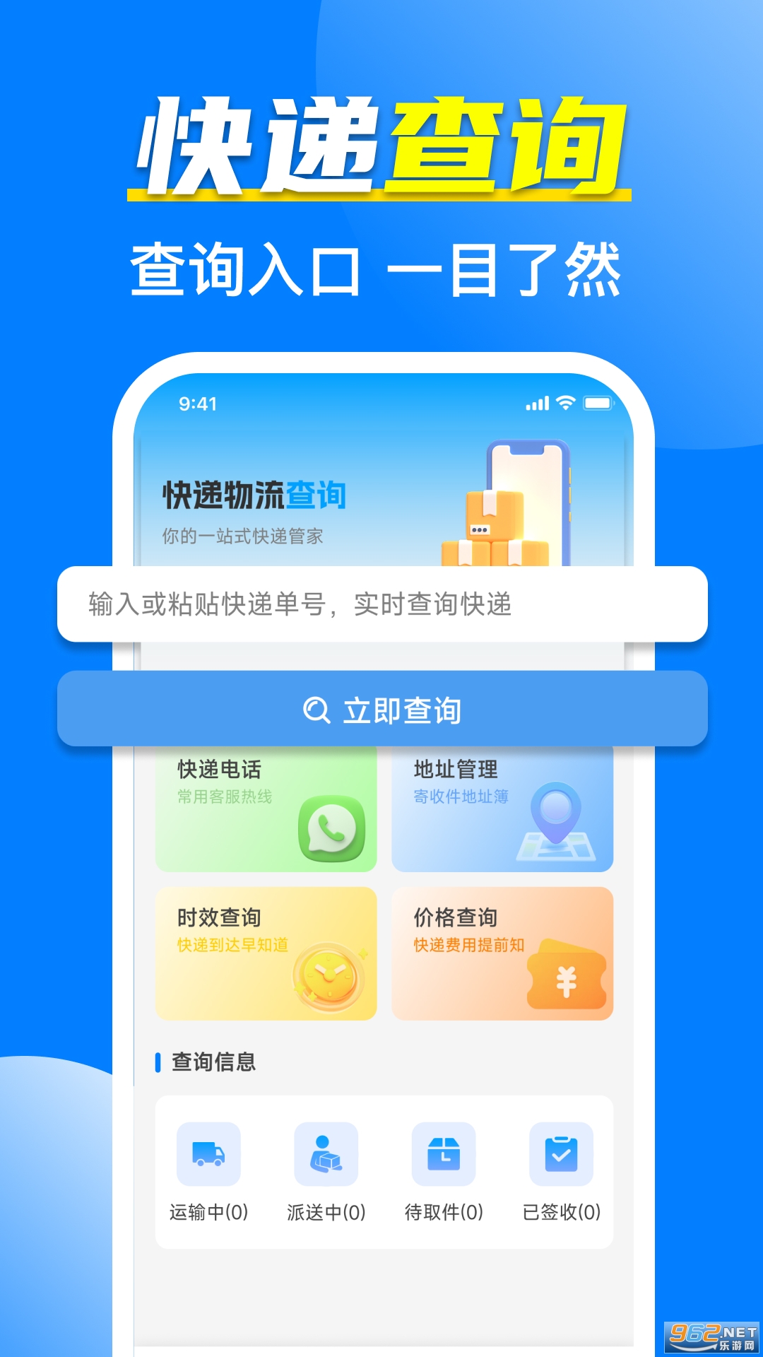 ȫ����������ٲ��ֻ���v1.0.1��ͼ0