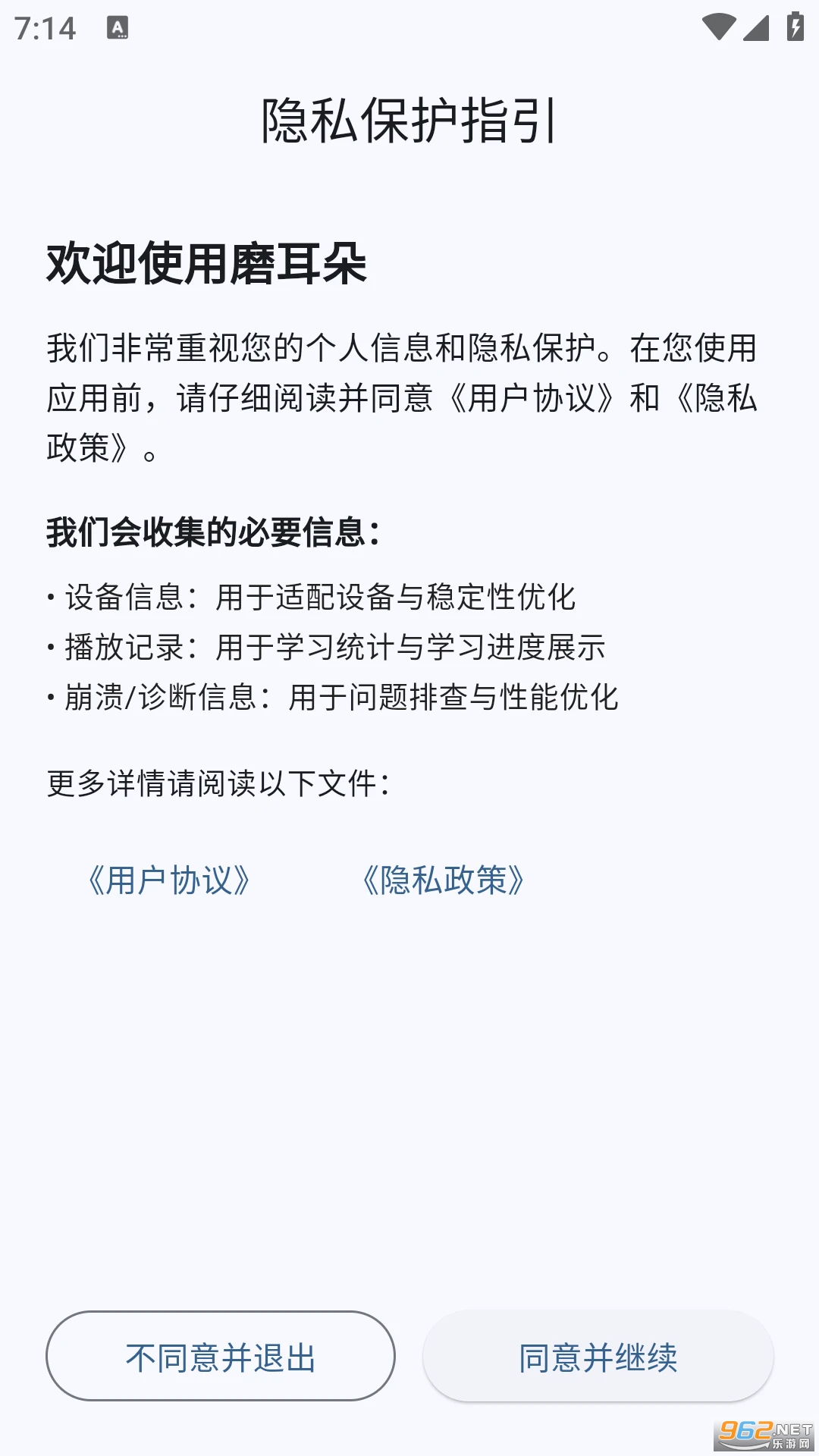 ��ţ�������밲׿��v1.0.12��ͼ1