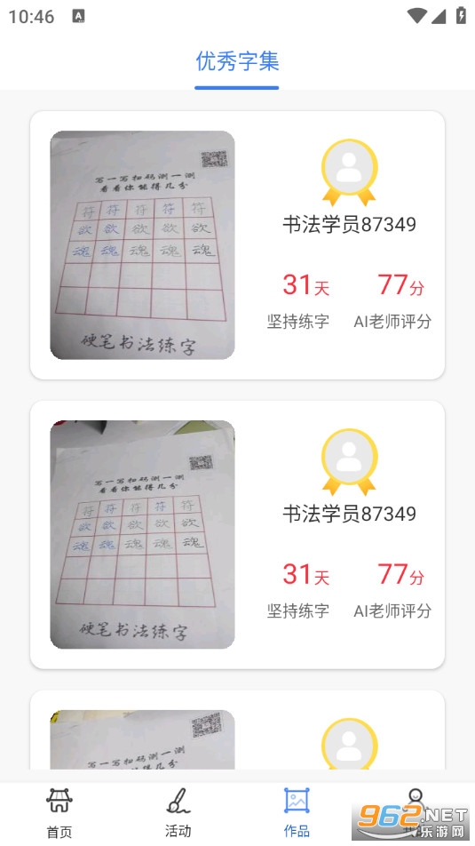 �ٶ�Ӳ���鷨����appv1.3.3��ͼ3