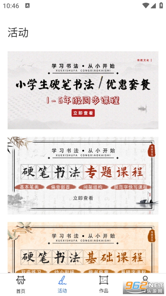 �ٶ�Ӳ���鷨����appv1.3.3��ͼ2