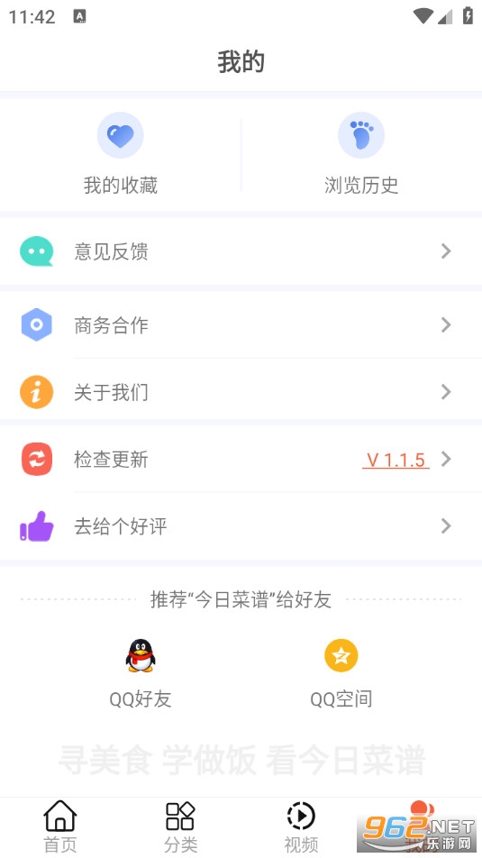 ���ղ����ֻ���v1.1.5��ͼ3