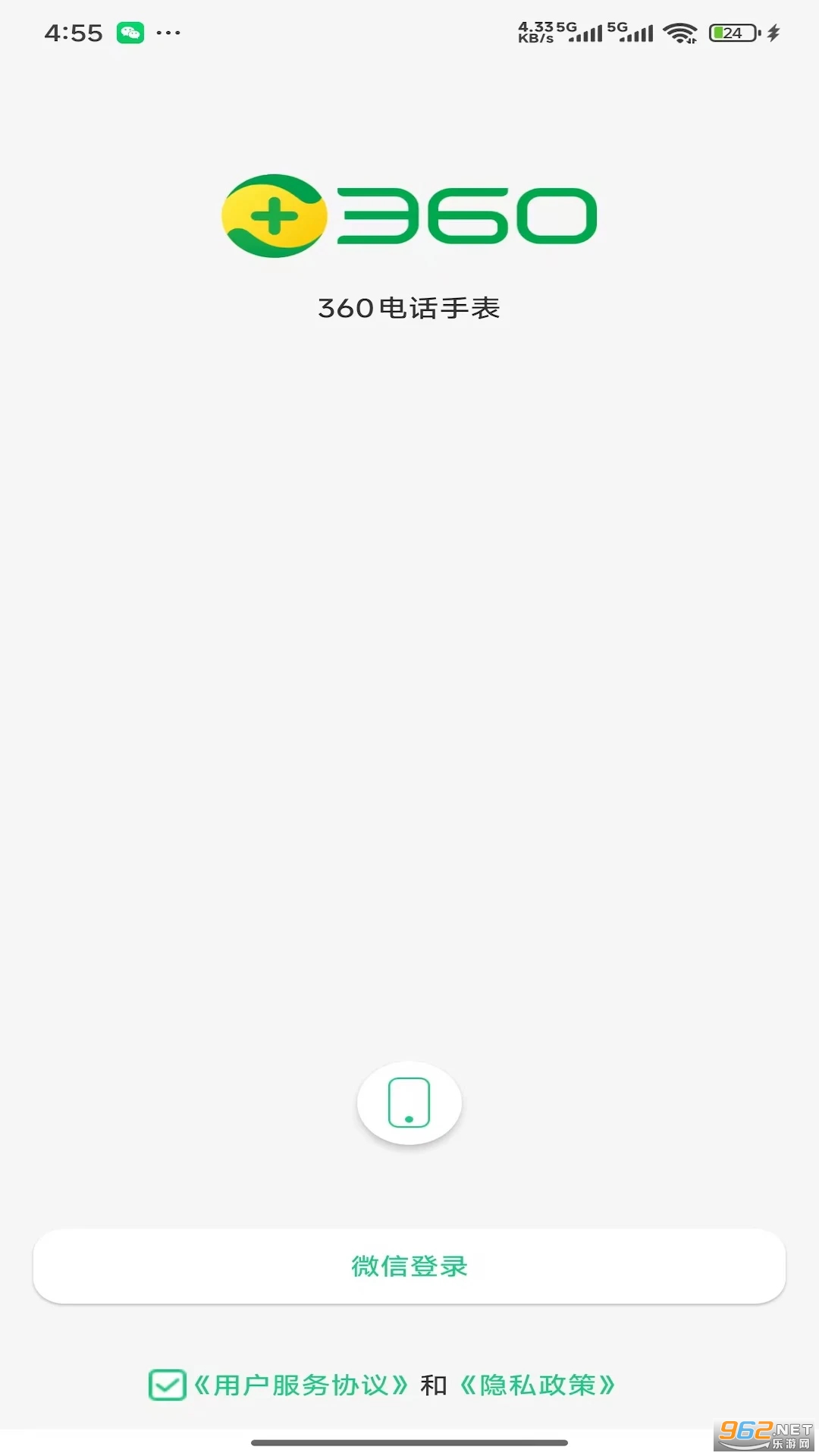 360�绰�ֱ��ٷ���v1.0.1��ͼ0