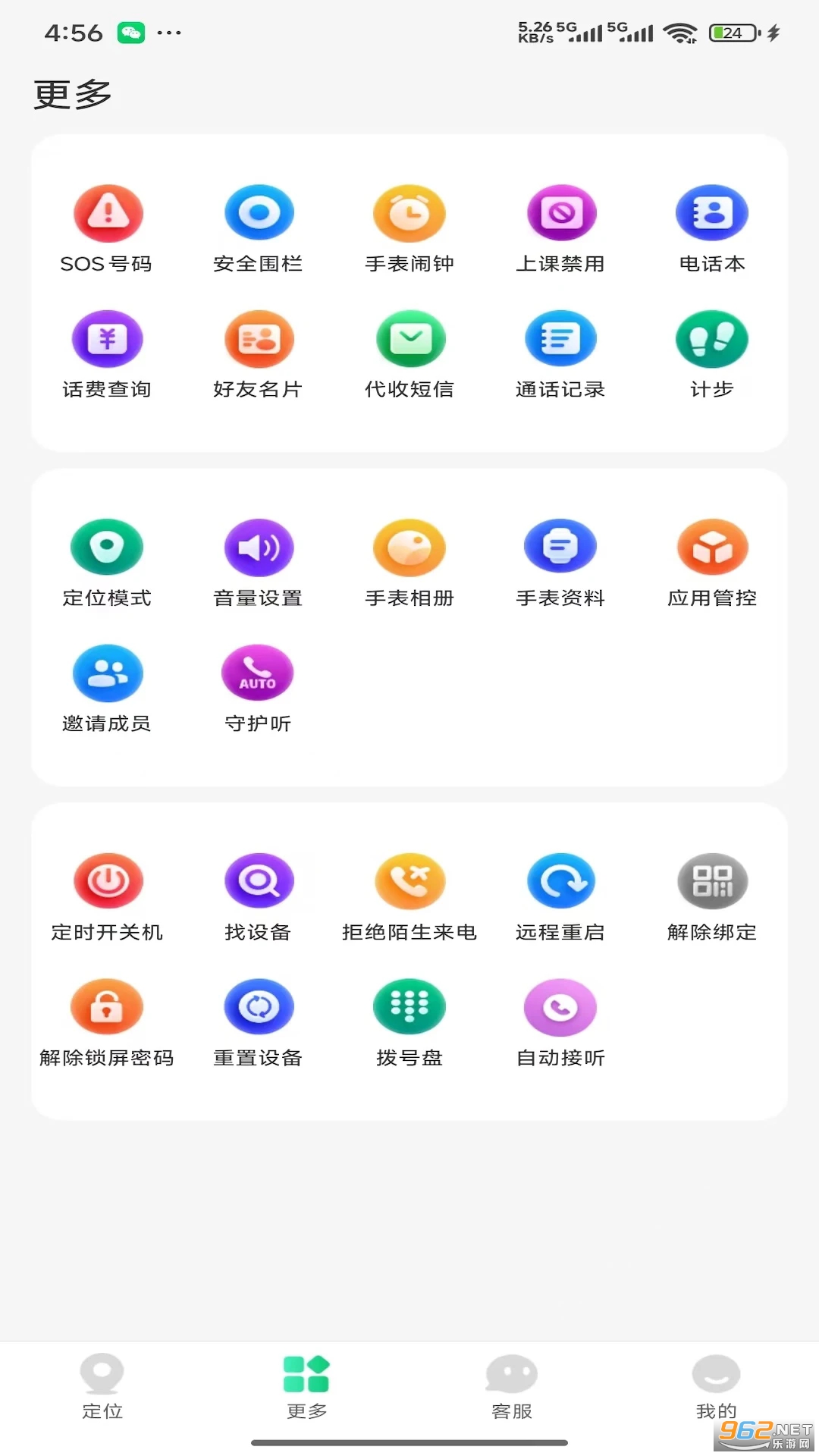 360�绰�ֱ��ٷ���v1.0.1��ͼ2