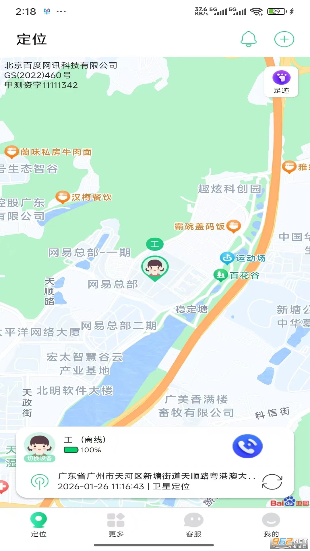 360�绰�ֱ��ٷ���v1.0.1��ͼ3