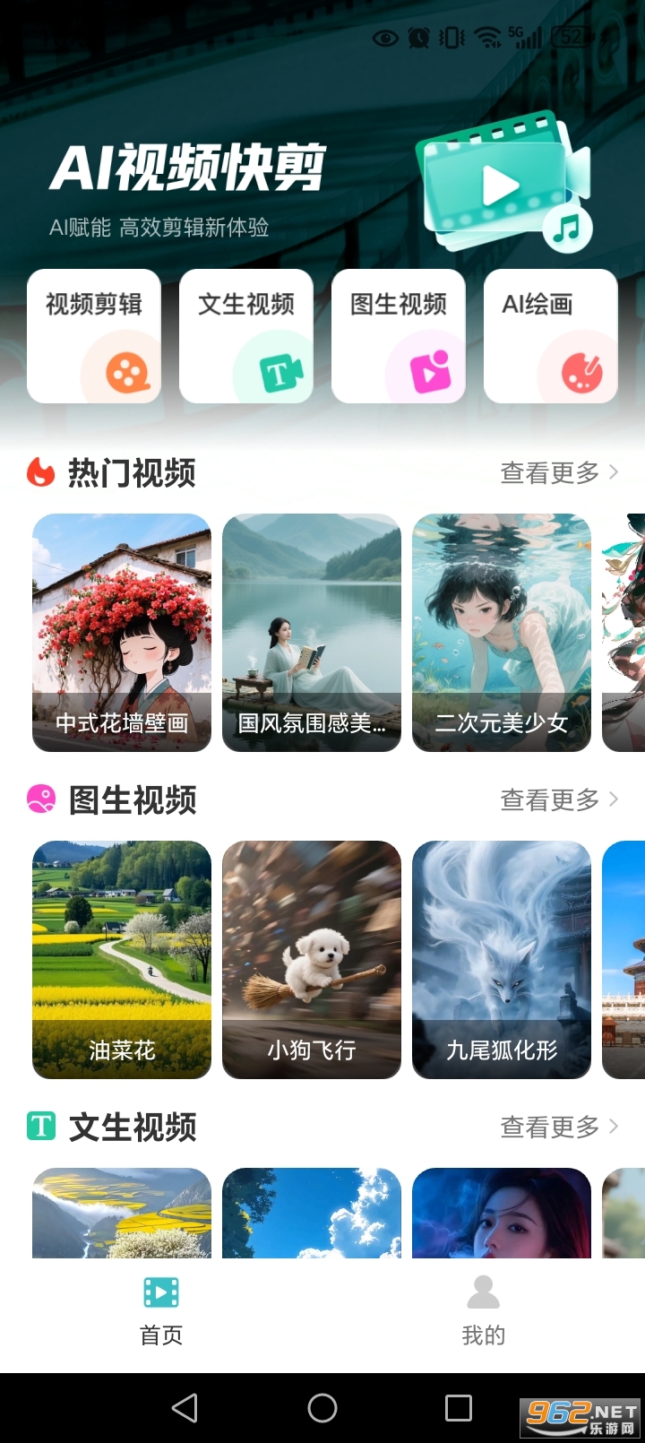 ȫ��AI������Ƶappv1.0.1��ͼ0