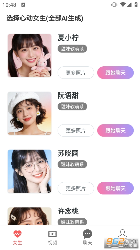 AIŮ����������v1.0.1��ͼ0