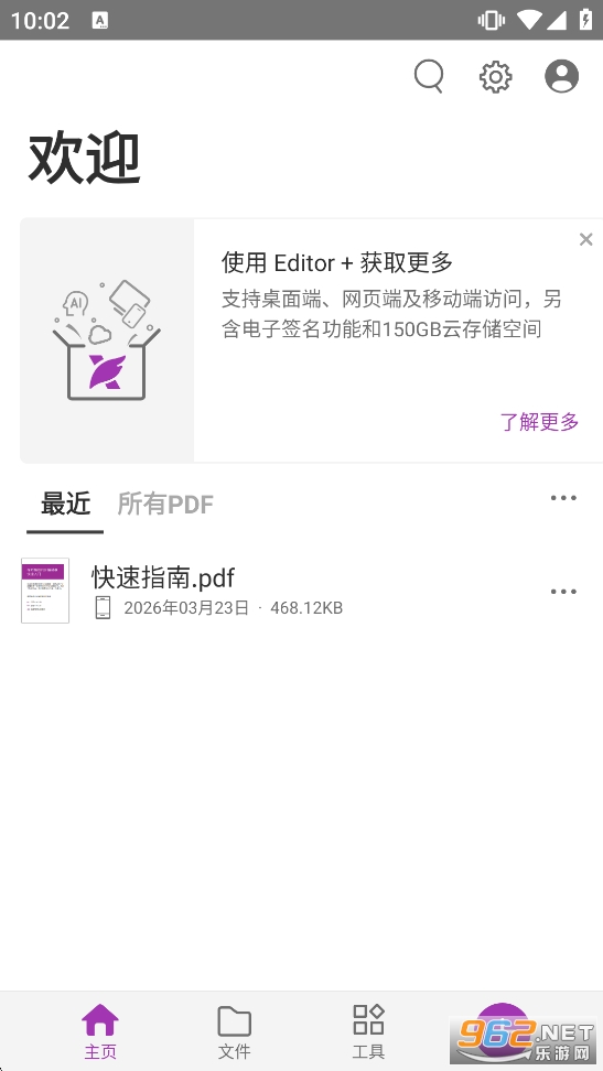 ���PDF�༭���߼���v2026.3.0.0318.0644��ͼ1