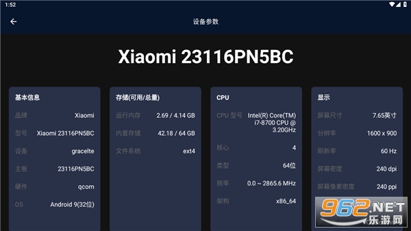 AnTuTu Auto����v1.2.0 �ֻ����ͼ1