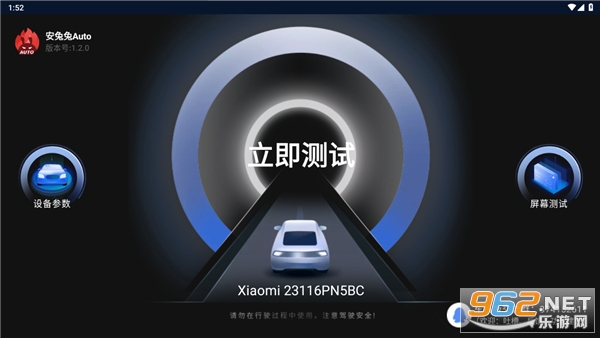 AnTuTu Auto����v1.2.0 �ֻ����ͼ2