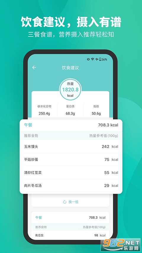 Fitdays�ٷ���v1.27.5 �ֻ����ͼ3