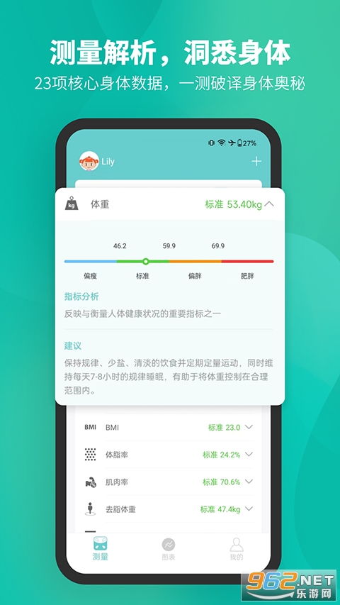 Fitdays�ٷ���v1.27.5 �ֻ����ͼ0