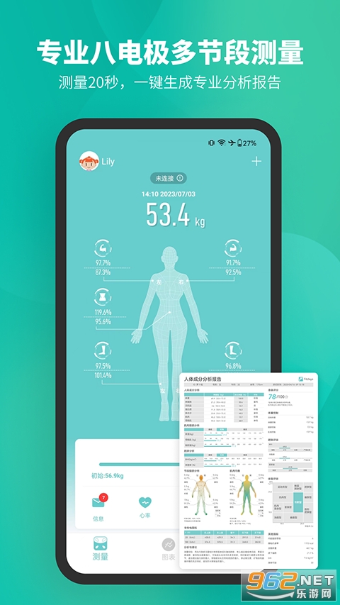 Fitdays�ٷ���v1.27.5 �ֻ����ͼ1