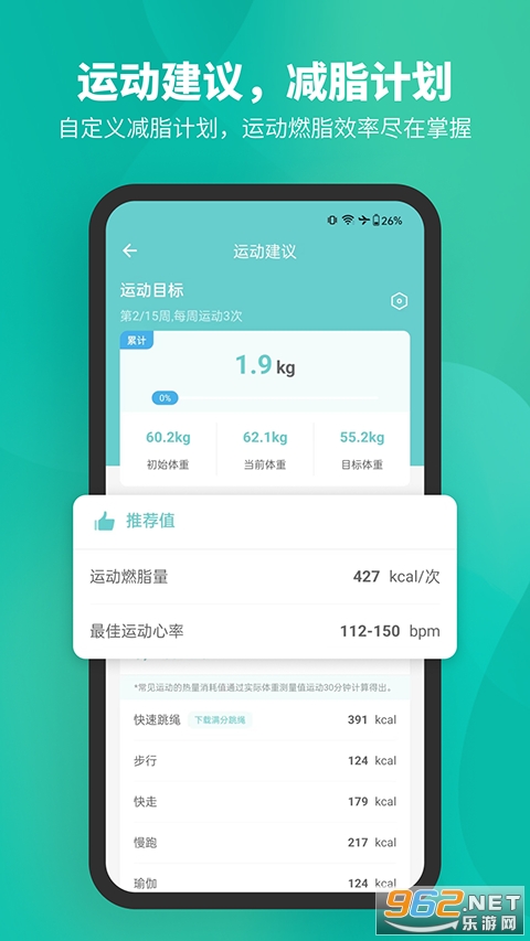 Fitdays�ٷ���v1.27.5 �ֻ����ͼ4