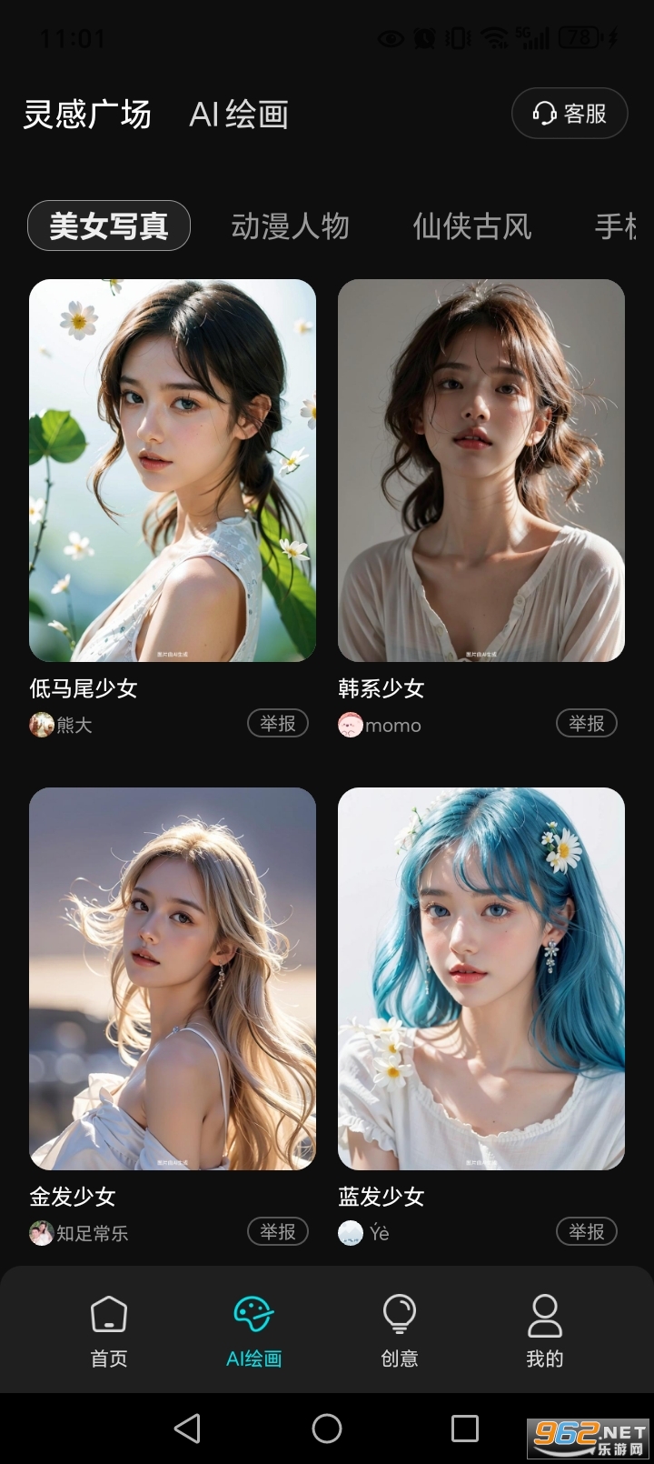 ���һ����Ƭappv1.0.8��ͼ2