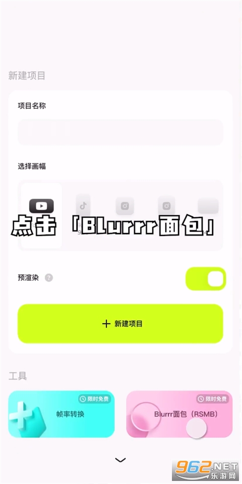 Blurrr�ƽ��������°�v2.0.4-1.1��ͼ1