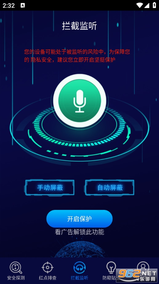 ���������ͷ��׿��v3.0.9��ͼ4