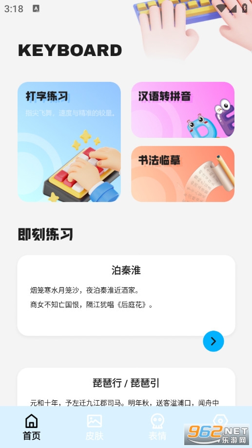 �������뷨�ٷ���v2.0.2��ͼ0