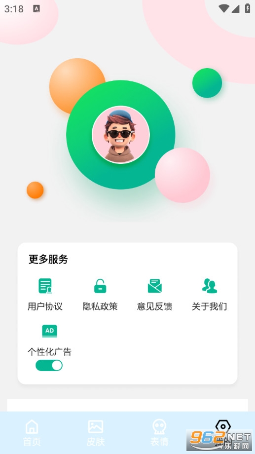 �������뷨�ٷ���v2.0.2��ͼ2