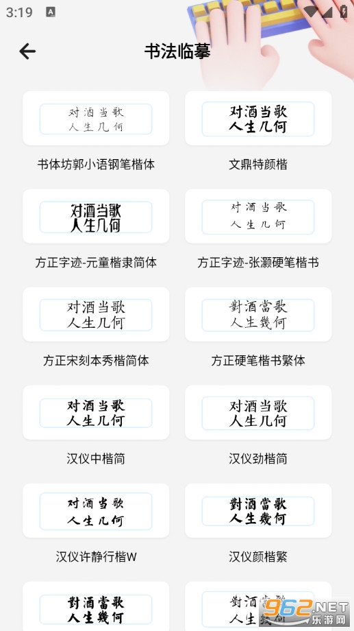 �������뷨�ٷ���v2.0.2��ͼ4