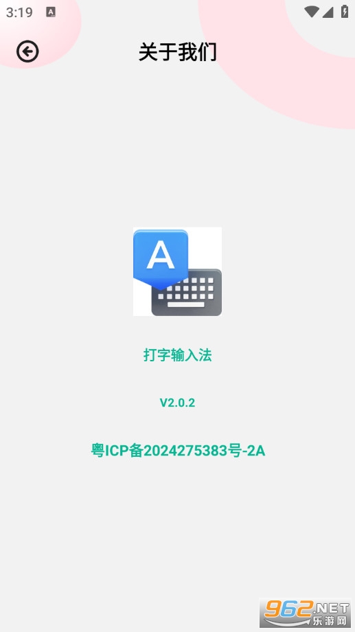 �������뷨�ٷ���v2.0.2��ͼ3