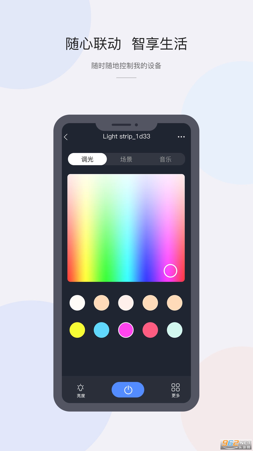 CozyLife���°�׿��v1.20.24 �ֻ����ͼ2