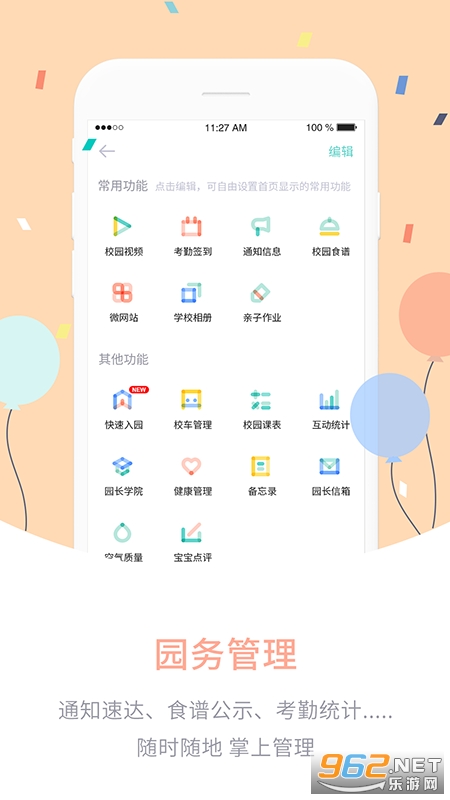 ��ά����԰����v4.7.1 �ֻ����ͼ2