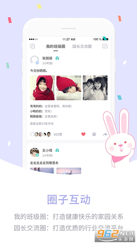 ��ά����԰����v4.7.1 �ֻ����ͼ3