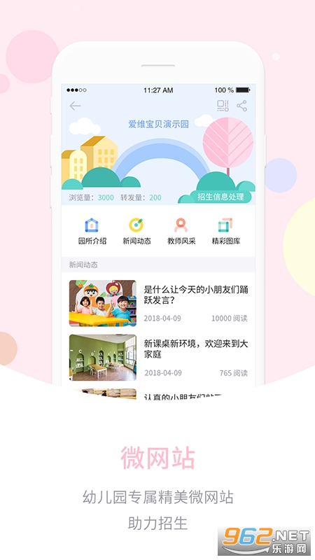 ��ά����԰����v4.7.1 �ֻ����ͼ4