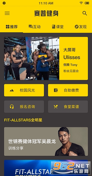 ���ս���appv4.2.20 ��׿���ͼ1