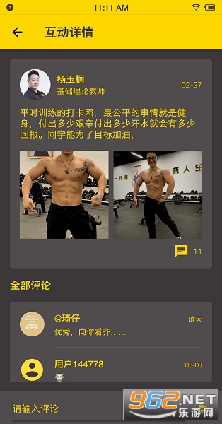 ���ս���appv4.2.20 ��׿���ͼ2