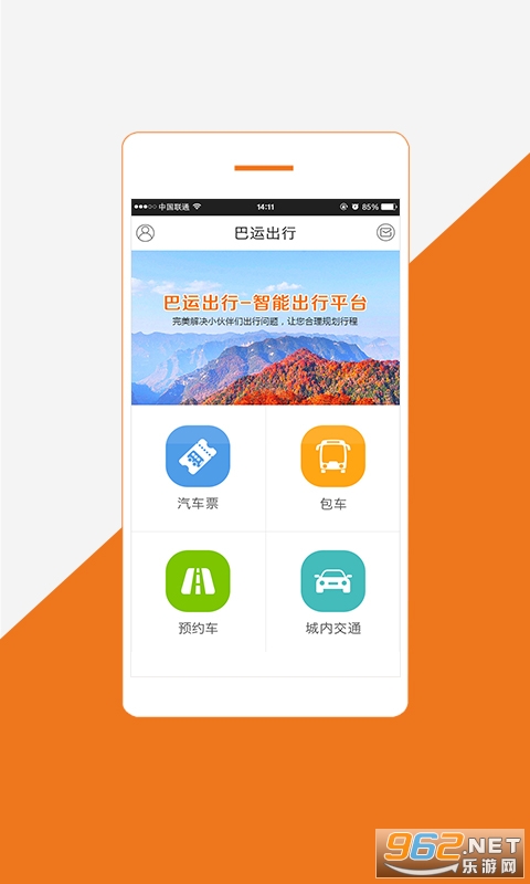 ���˳���appv4.0.9 �ֻ����ͼ4