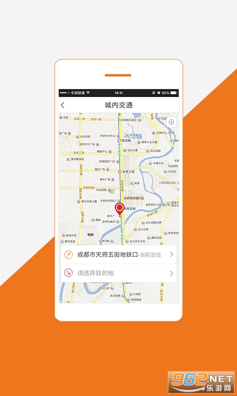 ���˳���appv4.0.9 �ֻ����ͼ2