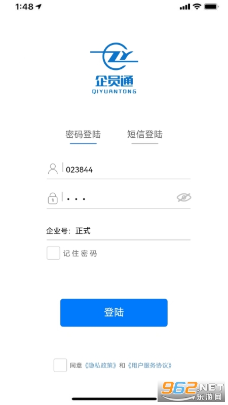 ��Աͨapp�ٷ���v3.6.79 �ֻ����ͼ0