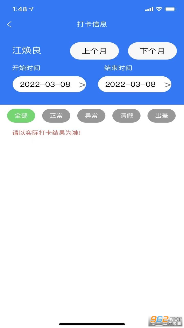 ��Աͨapp�ٷ���v3.6.79 �ֻ����ͼ2