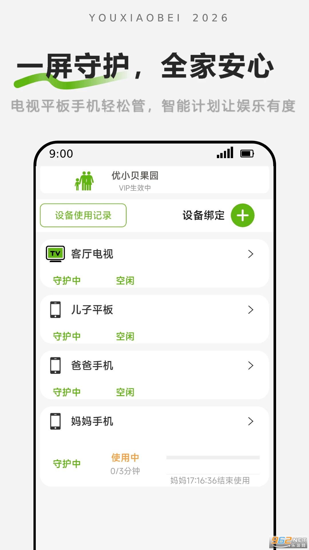 ��С���ػ��ֻ���v1.1.1��ͼ1