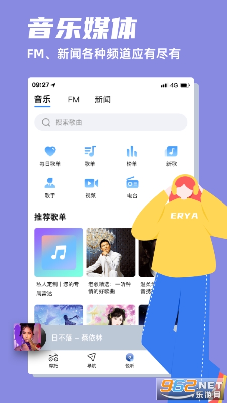 ����Ħ��app�ٷ���v2.0.16260316 ��׿���ͼ3