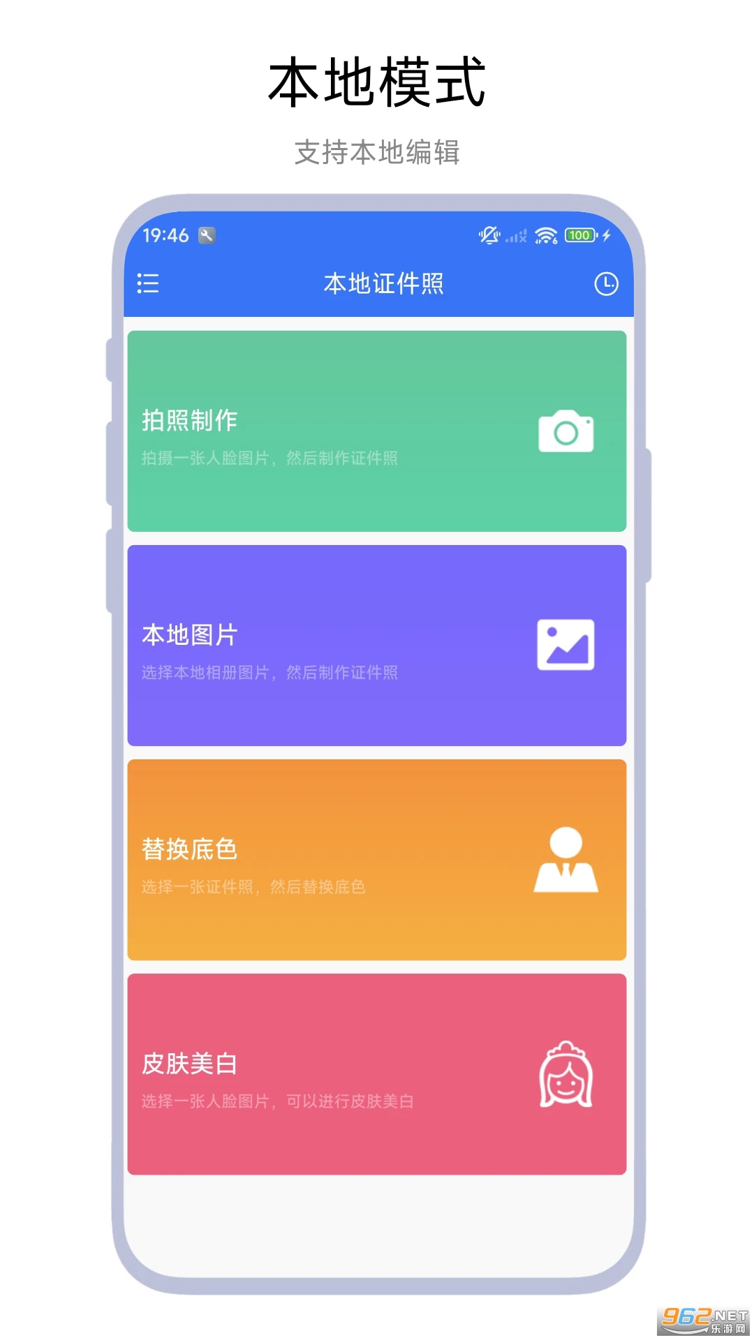 ����֤���հ�׿��v1.0.3��ͼ0