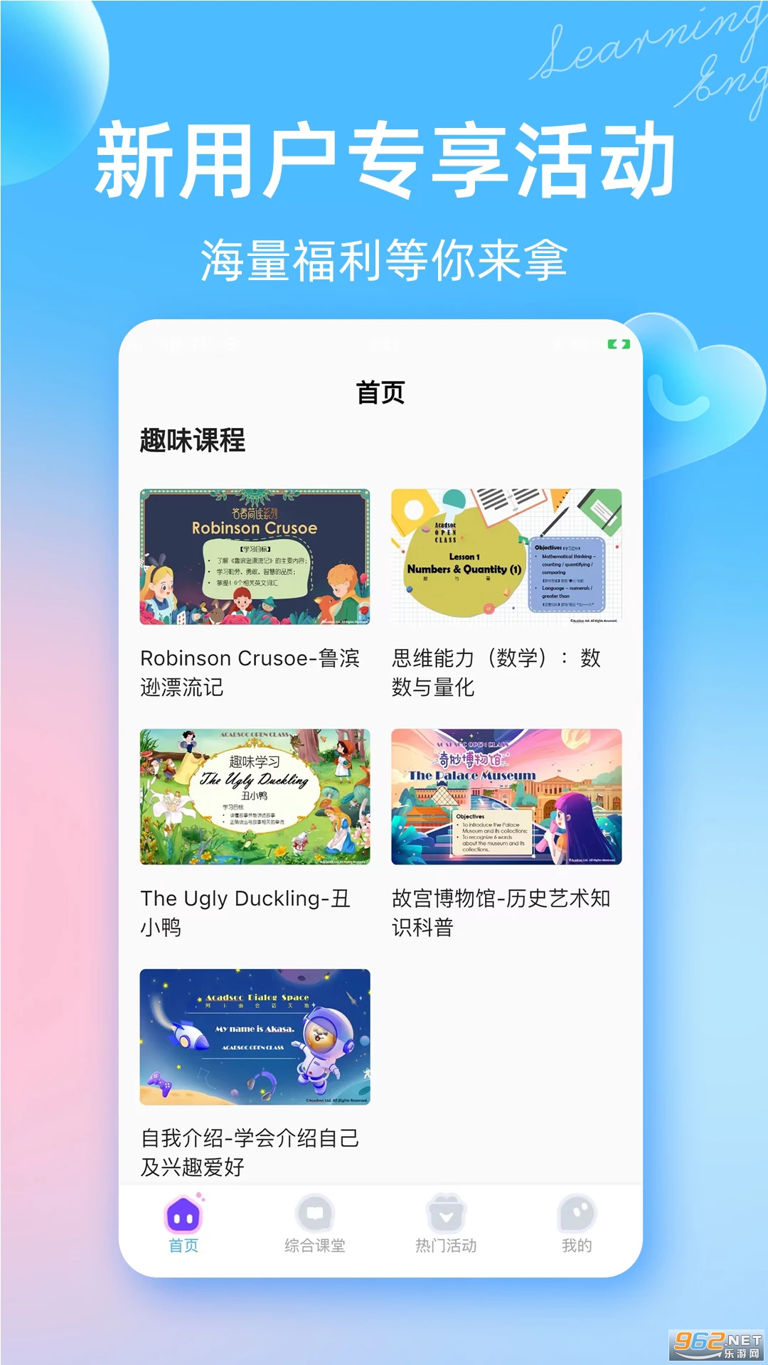 ������Ӣ����̹ٷ���v2.7.0��ͼ2