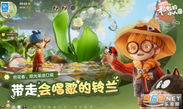 ������С�˹��ٷ���v0.15.49054 ��׿���ͼ4