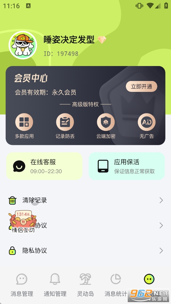 ���ز���һ���ƽ��v1.0.4��ͼ4