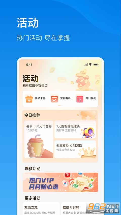 �����ƿ���appv5.5.3 �ֻ����ͼ1