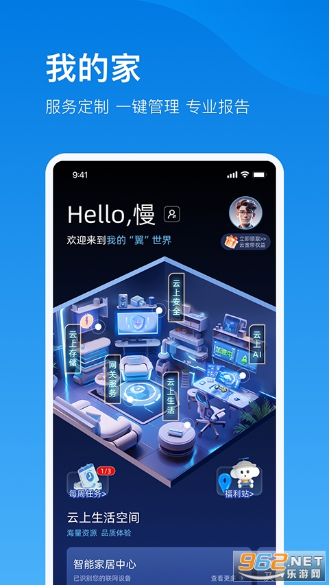 �����ƿ���appv5.5.3 �ֻ����ͼ3