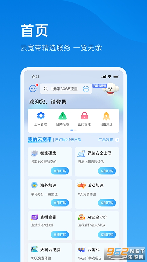 �����ƿ���appv5.5.3 �ֻ����ͼ2