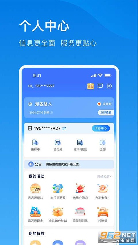 �����ƿ���appv5.5.3 �ֻ����ͼ4