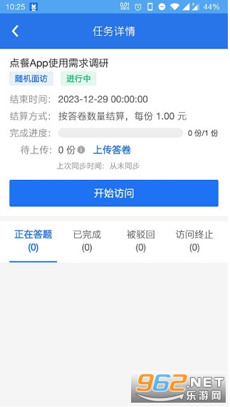 ���й�������Ա��appv4.6.7 �ֻ����ͼ0